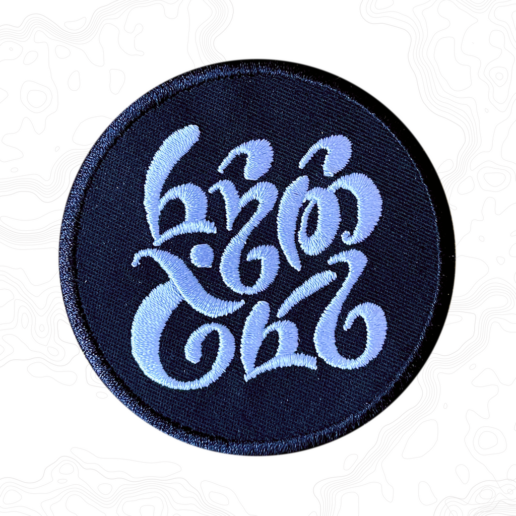 Ring-bearer Patch